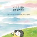모모김밥 - 연제구 과정로226번길 10 | 모모김밥