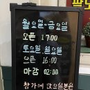팔도통닭 이미지