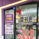 휴대폰성지옆커폰칠곡3지구점
