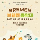브레멘음악대 이미지