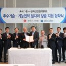 롯데인력