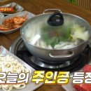 대왕해물손칼국수 이미지