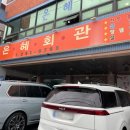 거북회관 이미지