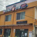 정재환왕갈비 이미지