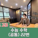 웅쌤수학전문학원