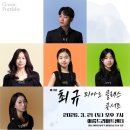 제4회 안양 더뮤지컬 꿈의학교 정기공연 | 성성동 피아노입시학원 이화리라음악학원 제1회 최규 피아노클래스 콘서트 공연 안내