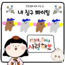 탁사정닭강정 호매실점 | 🛵 미분당 &amp; 비비닭강정