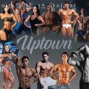 업타운휘트니스 왕십리점 이미지