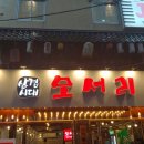 삼겹시대 이미지