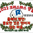 [롤링다이스]2022 크리스마스 양말 상자:중요한 것은 꺾이지 않는 마음(12/14-31) 이미지