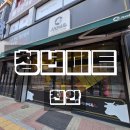 한들미트 | 천안 소고기정육점 청년미트 백석점 후기