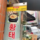 일월식당 - 영양군 | 일월식당