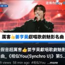 Hyungho is here SynchroU 싱크로유 with Chinese subtitles중국어 자막 in Taiwan 대만🤩 이미지