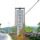 군북IC(순천)