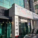 대명한우갈비살 이미지