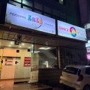 방배로37길 11 | 방배PT 랄라짐 PT 방배점 재방문 후기 통증 재활 운동 추천