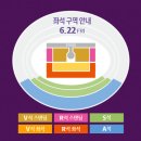 2018 패밀리콘서트 디테일한 사라다 후기! 핫한 방탄소년단과 함께..ㅎㅎ