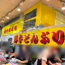 캇테돈부리
