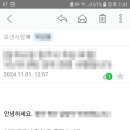 [강의평가]241031_정승호강사_적극행정과 혁신 교육, 적극행정 및 혁신의 이해와 실천_강의평가 이미지