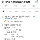 연세메디플러스의원 이미지