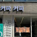 혜림미용실 - 남구 | 혜림미용실