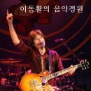 프라우드 메리 호(Proud Mary) - 존 포거티(John Fogerty) 이미지