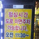 성가네큰집추어탕 | 평택 맛집/성가네큰집추어탕