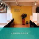 노력스터디카페 이미지