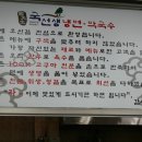 국선생 냉면 이미지