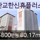 관교한신휴플러스 네이버블로그