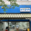 용인 수지구 이유식배달 아기숟가락~* 유아반찬