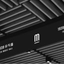 1939뮤직홀 이미지