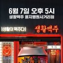 7일맥주 네이버블로그