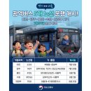 한양수자인성남마크뷰탑공인중개사사무소 | 신규 경기 광역버스 노선