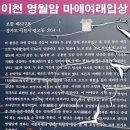영월암석조광배및연화좌대 | [이천] 설봉산 卍영월암