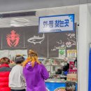 수산물회센터 1층 | 싱싱함이 살아 있는 곳, 광양수산물유통센터 회 포장 후기