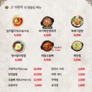 고기, 원칙 순천점