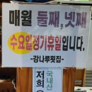 강나루횟집식당