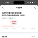 바른치킨 미사강변점 이미지