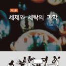 내가본세탁 이미지