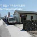 가파민박 이미지