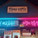 역전할머니맥주동탄 - 화성시 동탄대로 636-14 | 역전할머니맥주동탄