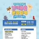 어서오시개 이미지