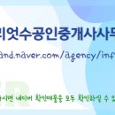 동탄헤리움공인중개사사무소 이미지