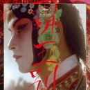 [영화후기] 패왕별희 (1993) : 거대한 역사의 수레바퀴와 섬세한 개인들의 동행
