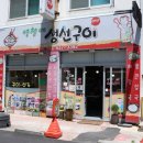 영철수산