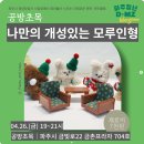 초목공간` 이미지