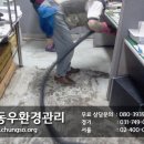 동우환경관리 이미지