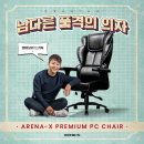 아레나피씨 이미지