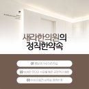 새라한의원 이미지